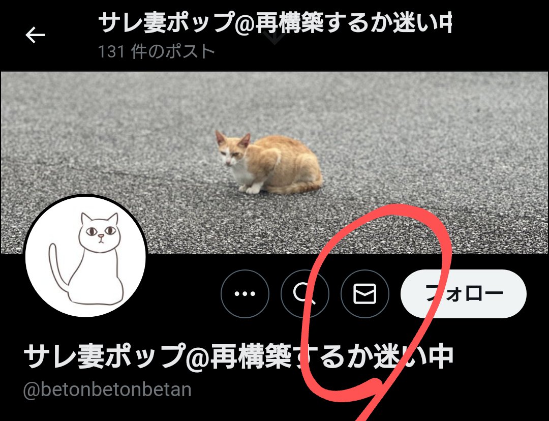 @betonbetonbetan @youkingsicks @siba4884 相手のアイコンをタップしてココを押したらDMできますよ。 https://t.co/CXVZnceBaI