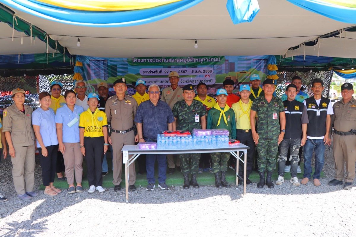 💂🏻‍♀️🌈 ผู้บังคับการกรมทหารราบที่ 25 เยี่ยมให้กำลังใจเจ้าหน้าที่ในการปฏิบัติ​งานของจุดบริการประชาชนในห้วง​​เทศกาล​ปีใหม่

#หน่วยเฉพาะกิจกรมทหารราบที่25