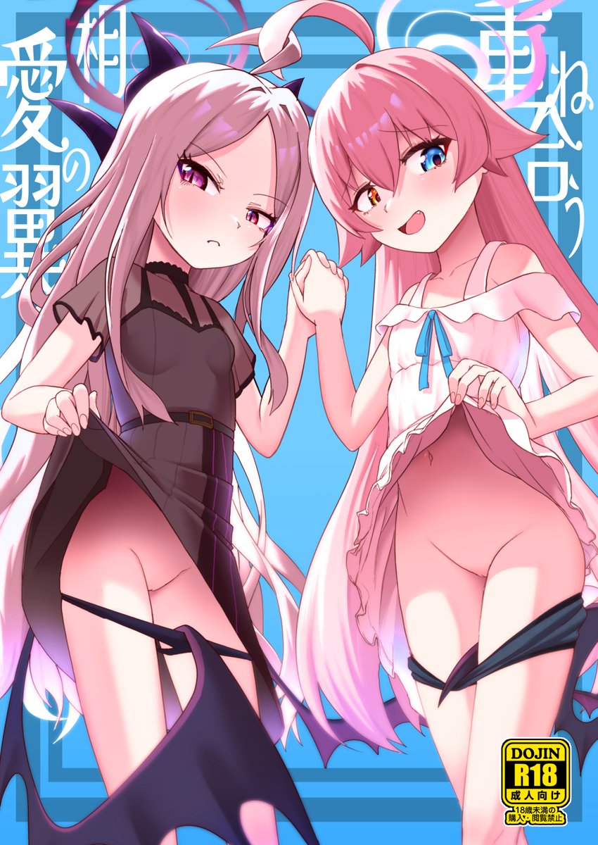 どこからどう見ても3Pです 