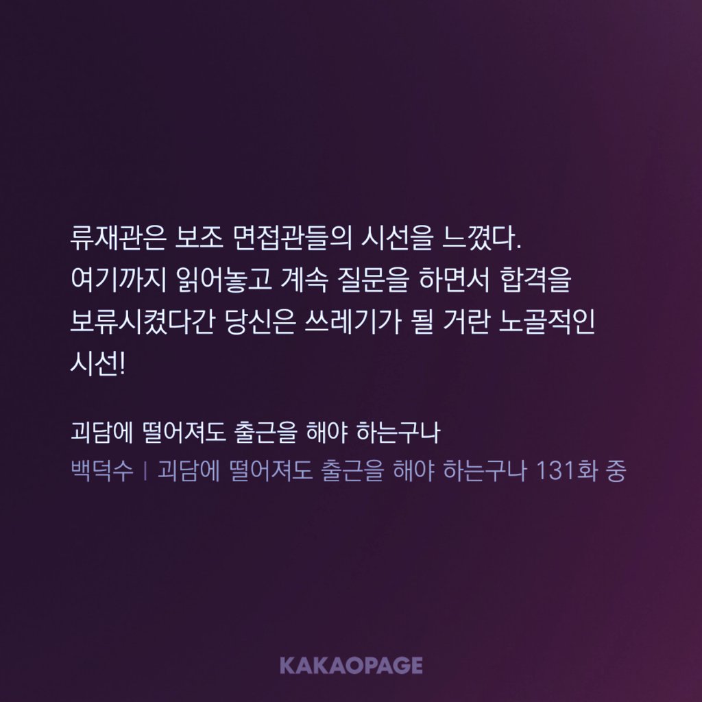 ❗️131화  스포주의
청동요원님... 제2의 백사헌이 되면 우쨔실라고...?