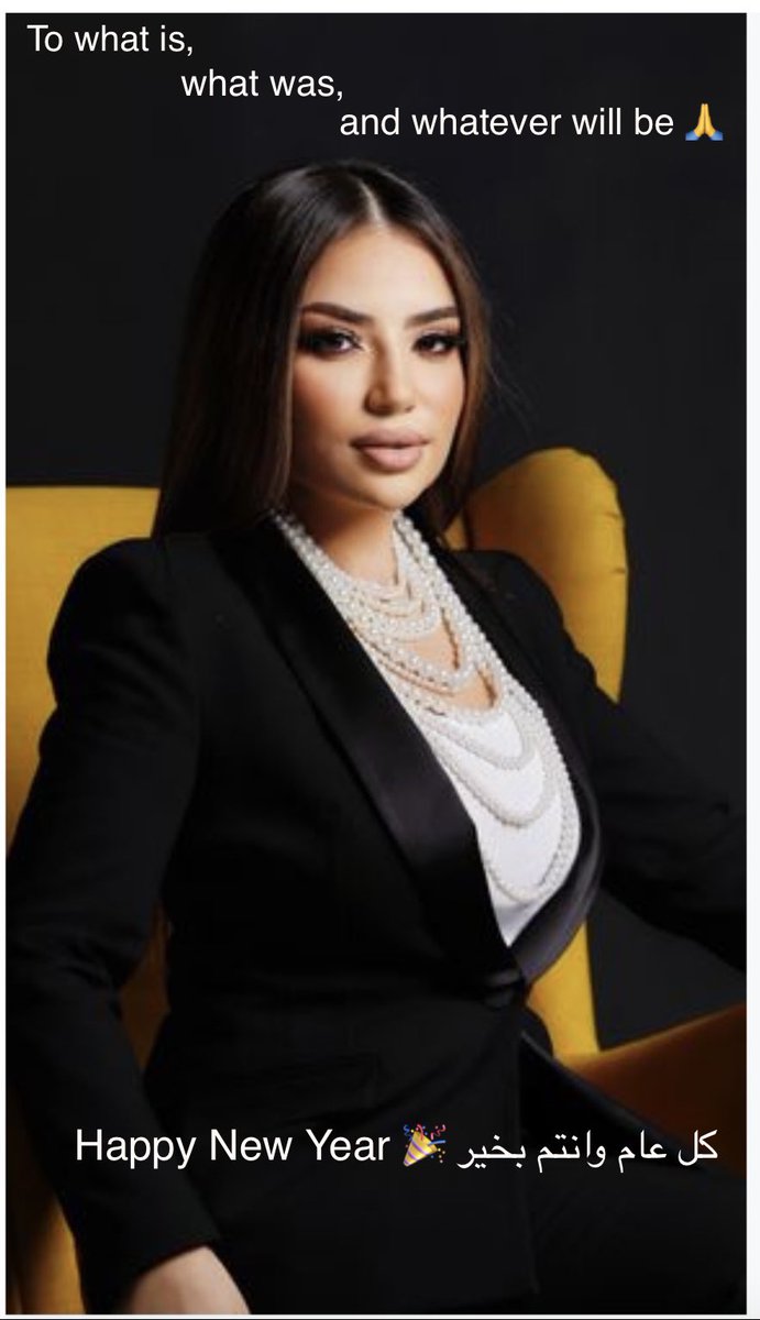كل عام وانتم بخير 🎉 Happy New Year