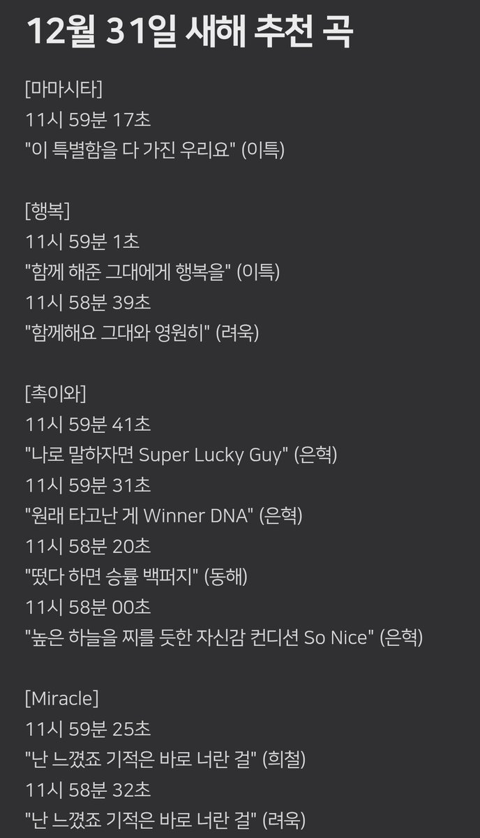 lemi_203's tweet photo. 새해 추천 곡 리스트입니다

모두 새해 복 많이 받으세요
2025년에는 모두 행복하기를 https://t.co/kIzn8IMU3r