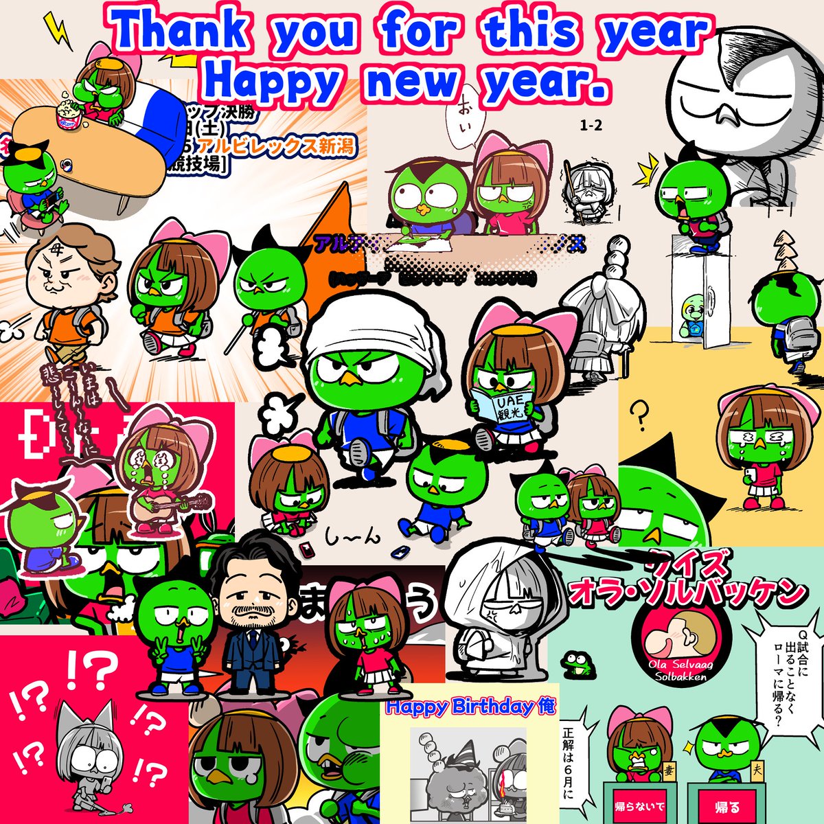 2024年もありがとうございました!
来年もまたよろしくお願いします😊
皆様よいお年を☀️ 