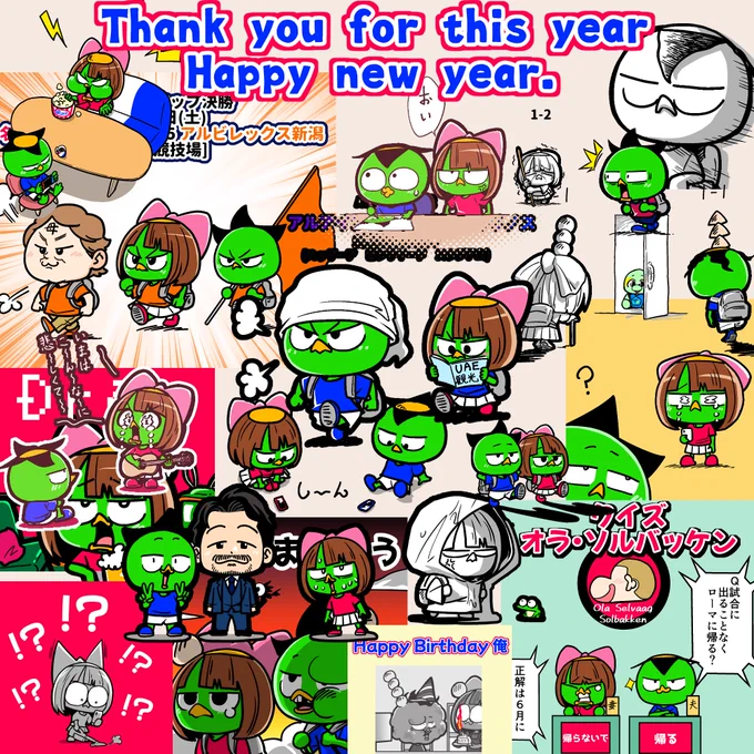 2024年もありがとうございました!
来年もまたよろしくお願いします😊
皆様よいお年を☀️ 