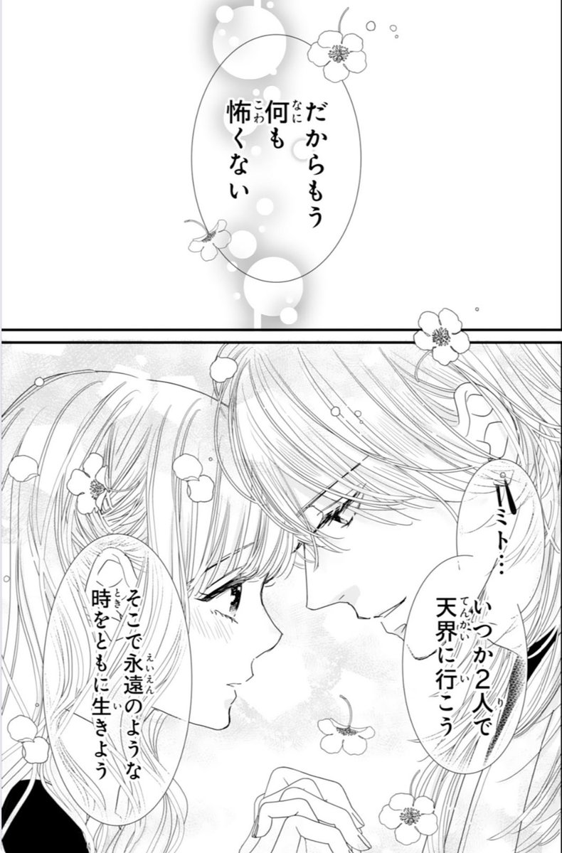 表紙を描かせて頂いた
発売中のnoicomi134号に
龍神16話許嫁の赤い花印16話掲載されてます!(原作クレハ様)

2024年の辰年に1巻2巻が発売されて
良いスタートになりました🐉

来年も頑張りますのでどうぞ宜しくお願いします!

そしてすみません!! 