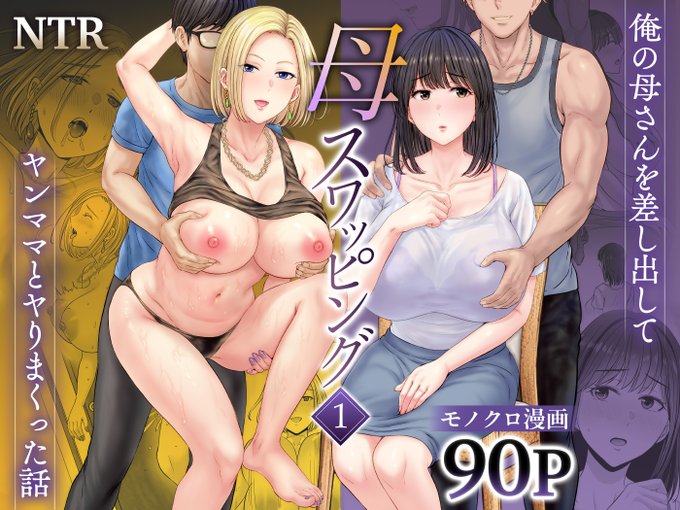 #2024年自分が選ぶ今年の4枚 
2024年はイベント10回出展&新刊同人誌8冊発行、FANZA同人4作リリース、商業単行本1冊発行と充実した1年でした!
来年もたくさん漫画が描けると嬉しいです。 