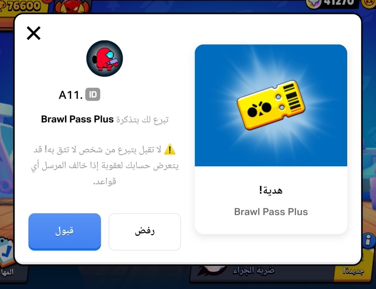 أحلى هدية من أحلى انسان ❤️🫶🏻