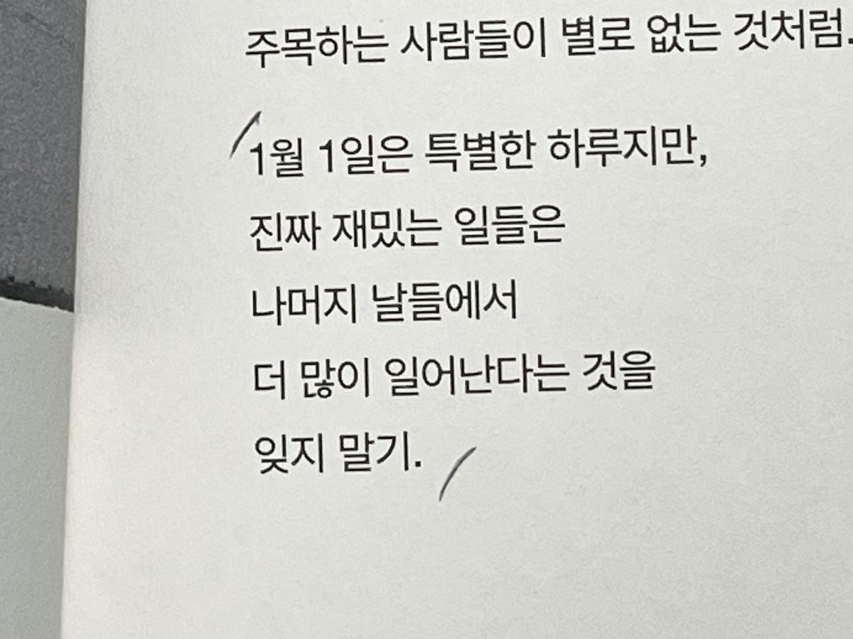 원의 독백 85p