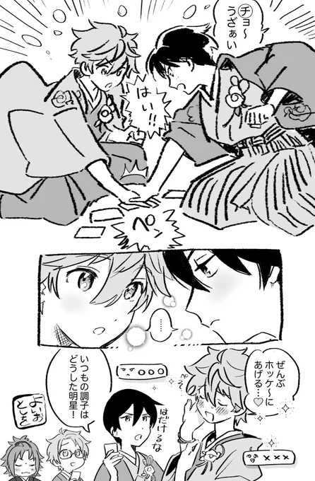 北スバ 