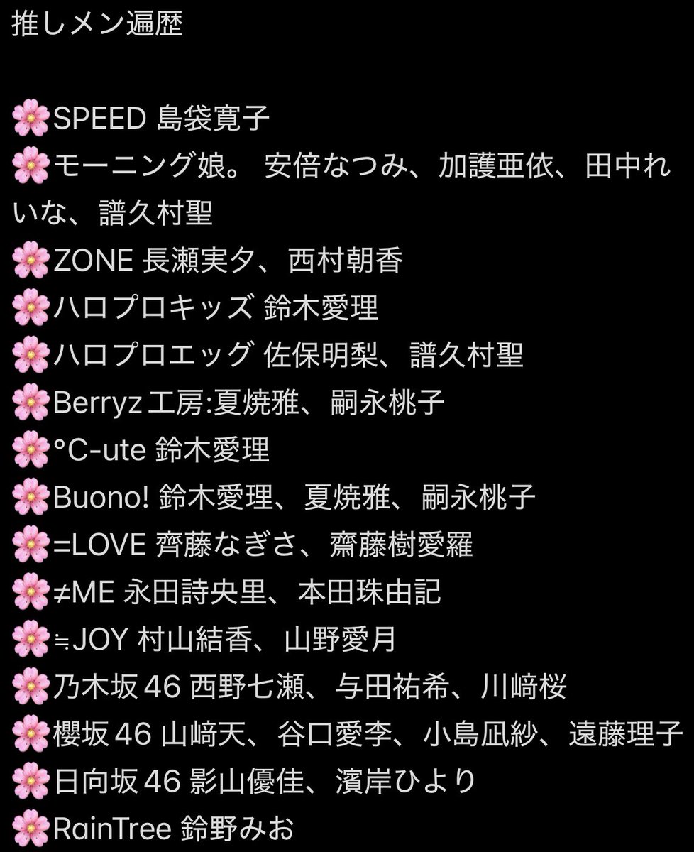 Lemon_x_Macaron's tweet photo. 2年ぶりに推し遍歴更新しました！ https://t.co/tT1239fYUI