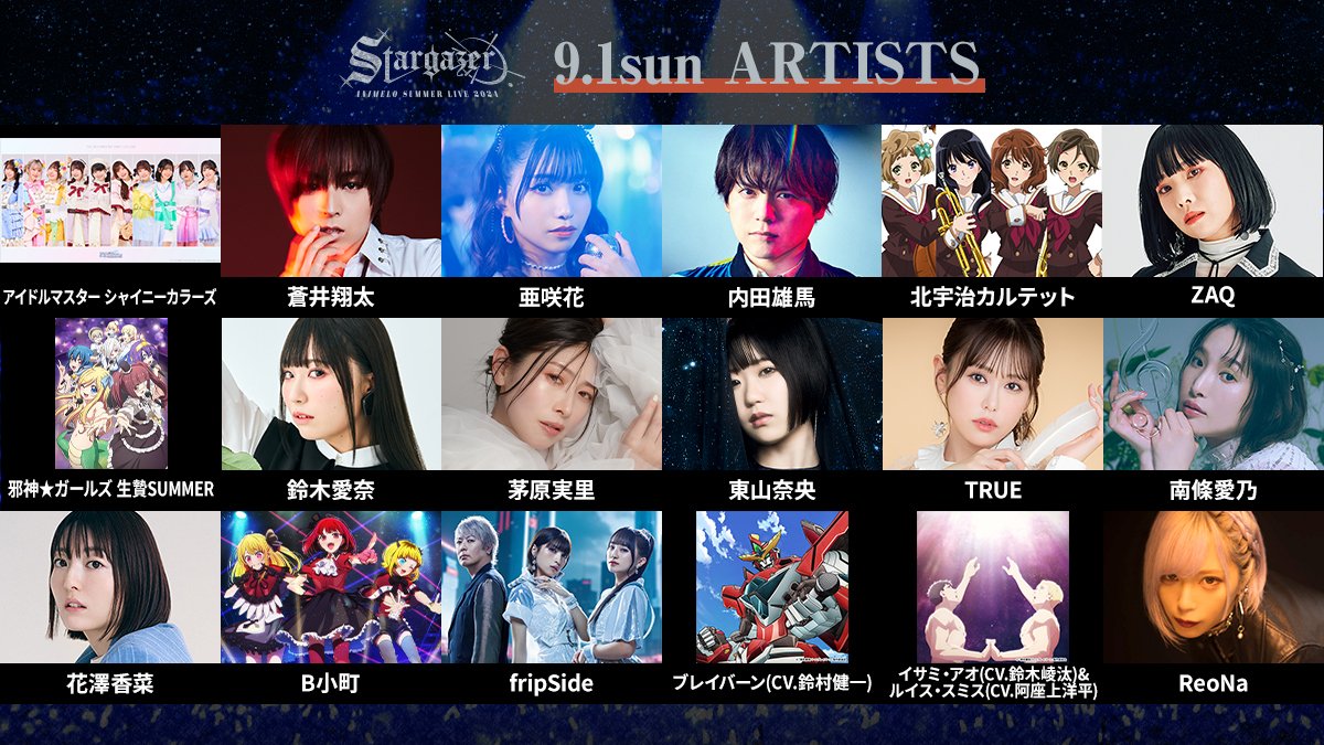 Animelo Summer Live 2024 3Daysセット Animelo Summer Live 2024 -Stargazer- 8/31 | オムニバス