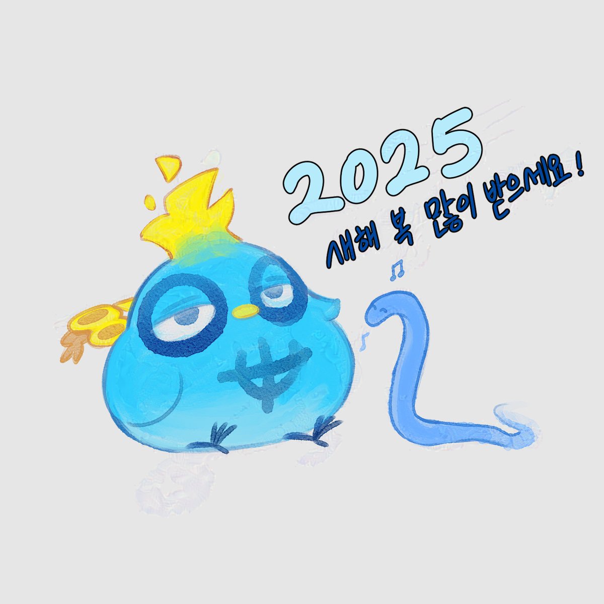 #2025
#HappyNewYear