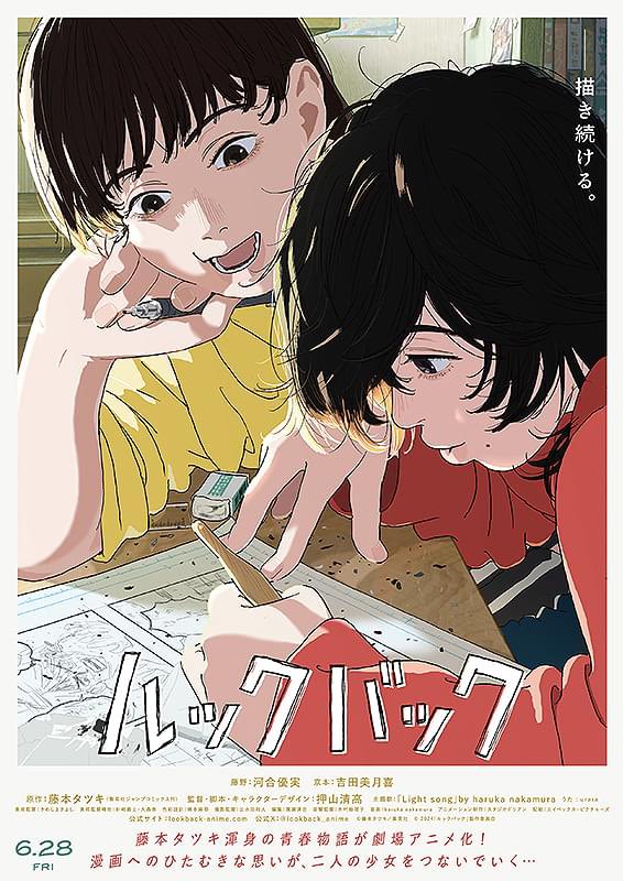 trainrentz's tweet image. #2024年映画ベスト10
①ルックバック
②ぼくが生きてる、ふたつの世界
③ぼくのお日さま
④花嫁はどこへ?
⑤ソウルの春
⑥正体
⑦ぼくとパパ、約束の週末
⑧侍タイムスリッパー
⑨ロボット・ドリームズ
⑩ミッシング
2025年も映画ライフを楽しみましょう!