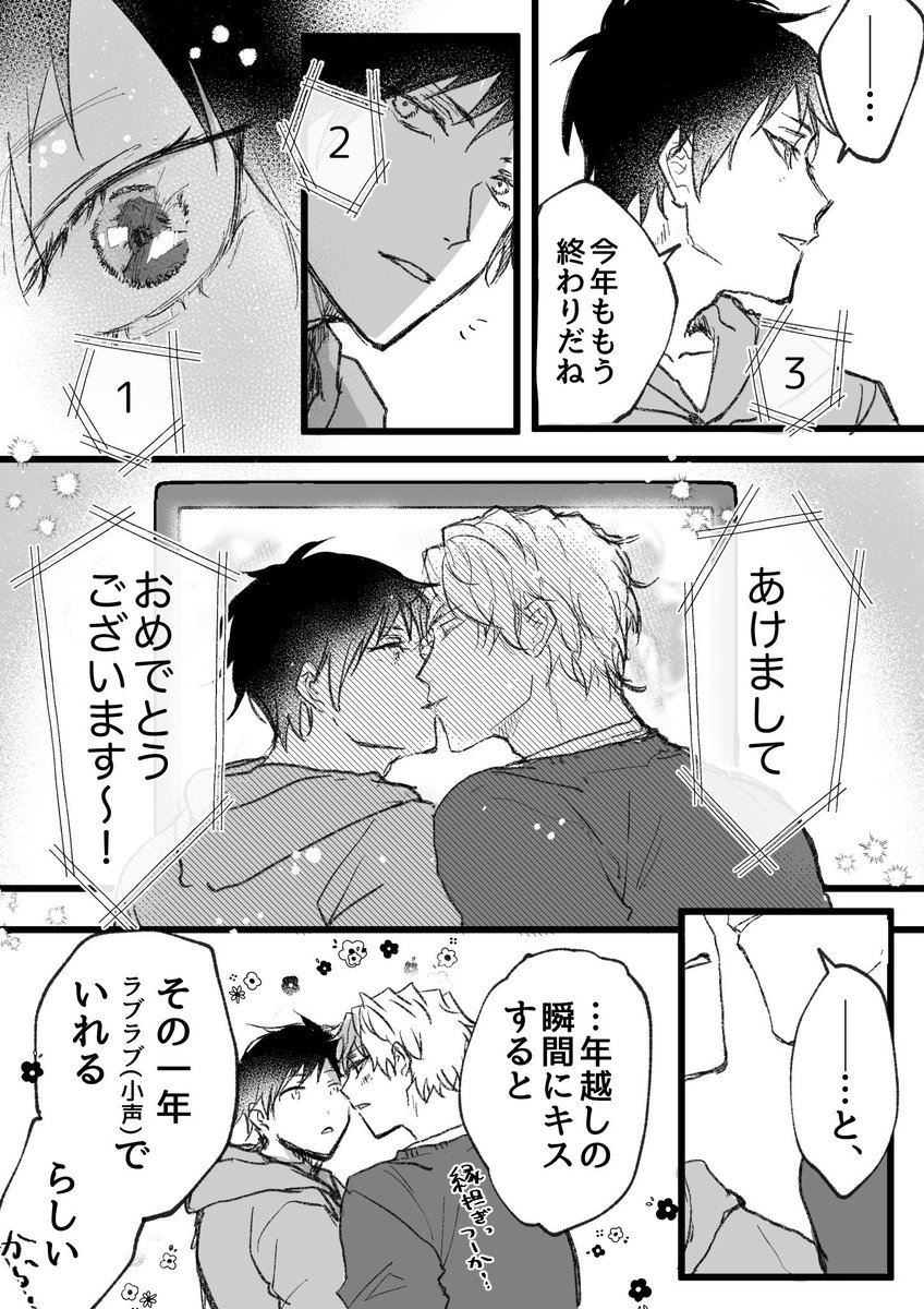 カッコつけてツリーにしたけどどう表記すれば良いかわかんなかった 続きです 来年もよろしくお願いいたします🙏‼️ 