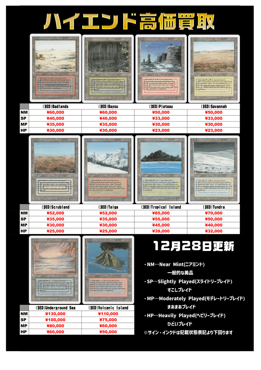 ハイエンド高価買取】 🔥🔥デュアルランドがアツい🔥🔥 圧倒的買取価格