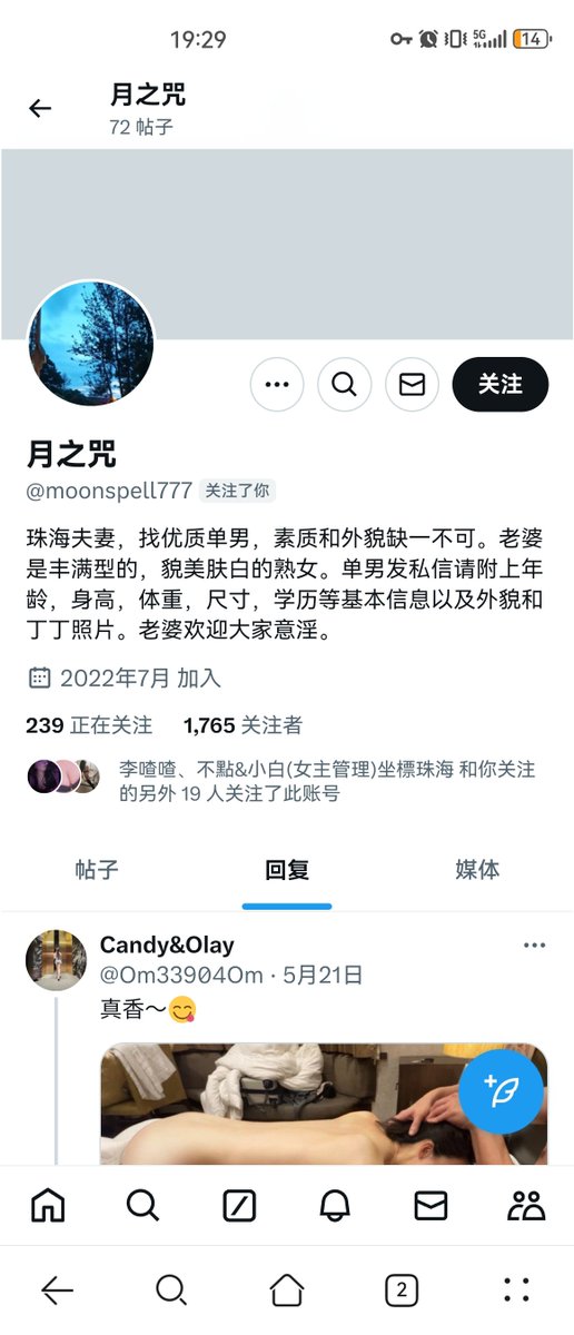 珠海的这一对有人见过吗？