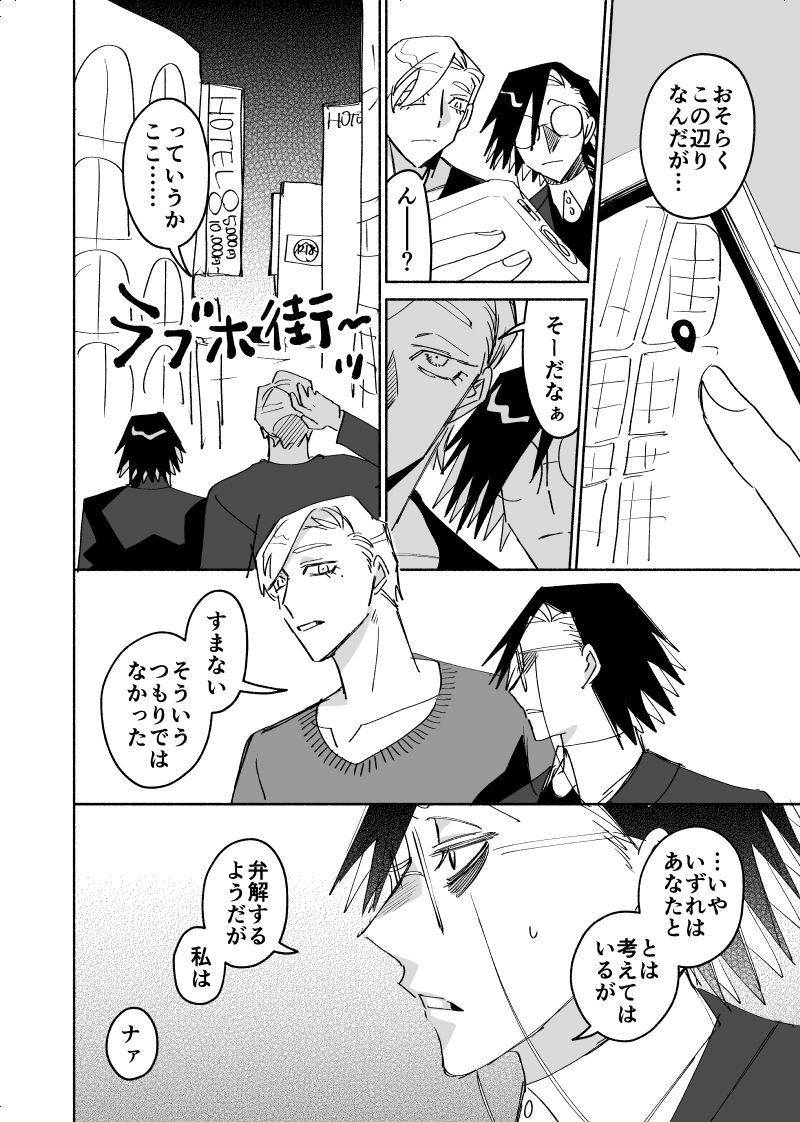 さめしし全3枚(再掲) 付き合いたての2人 今年一番見られたのは多分これかな…?僅差だけど 