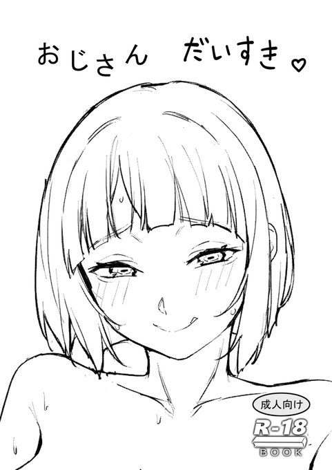 c105の新刊ファンサイトに上げました 