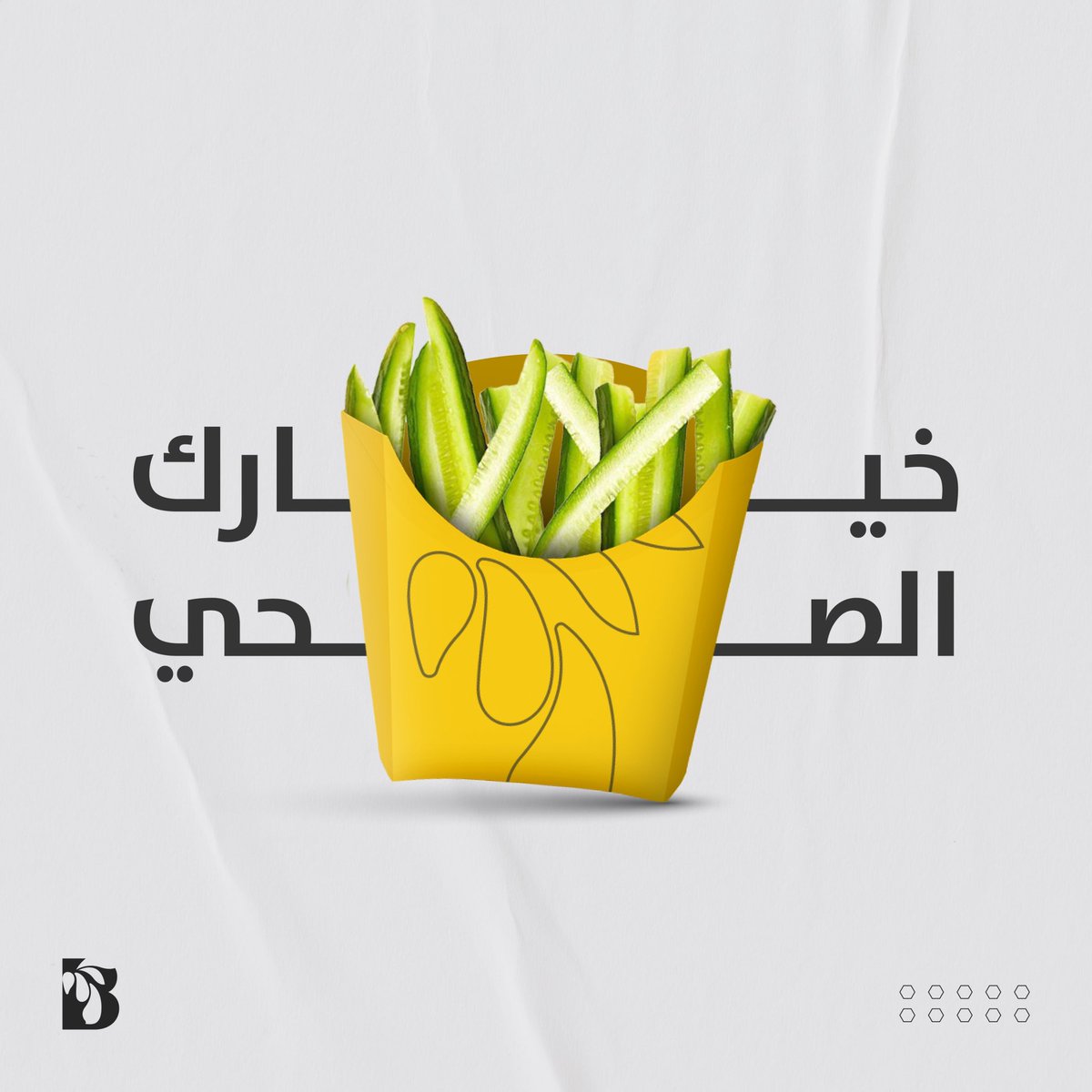 BeeDifference_'s tweet image. نحول لك البسيط ليصنع لك الكثير …

#كن_التغيير #bee #اكل_صحي