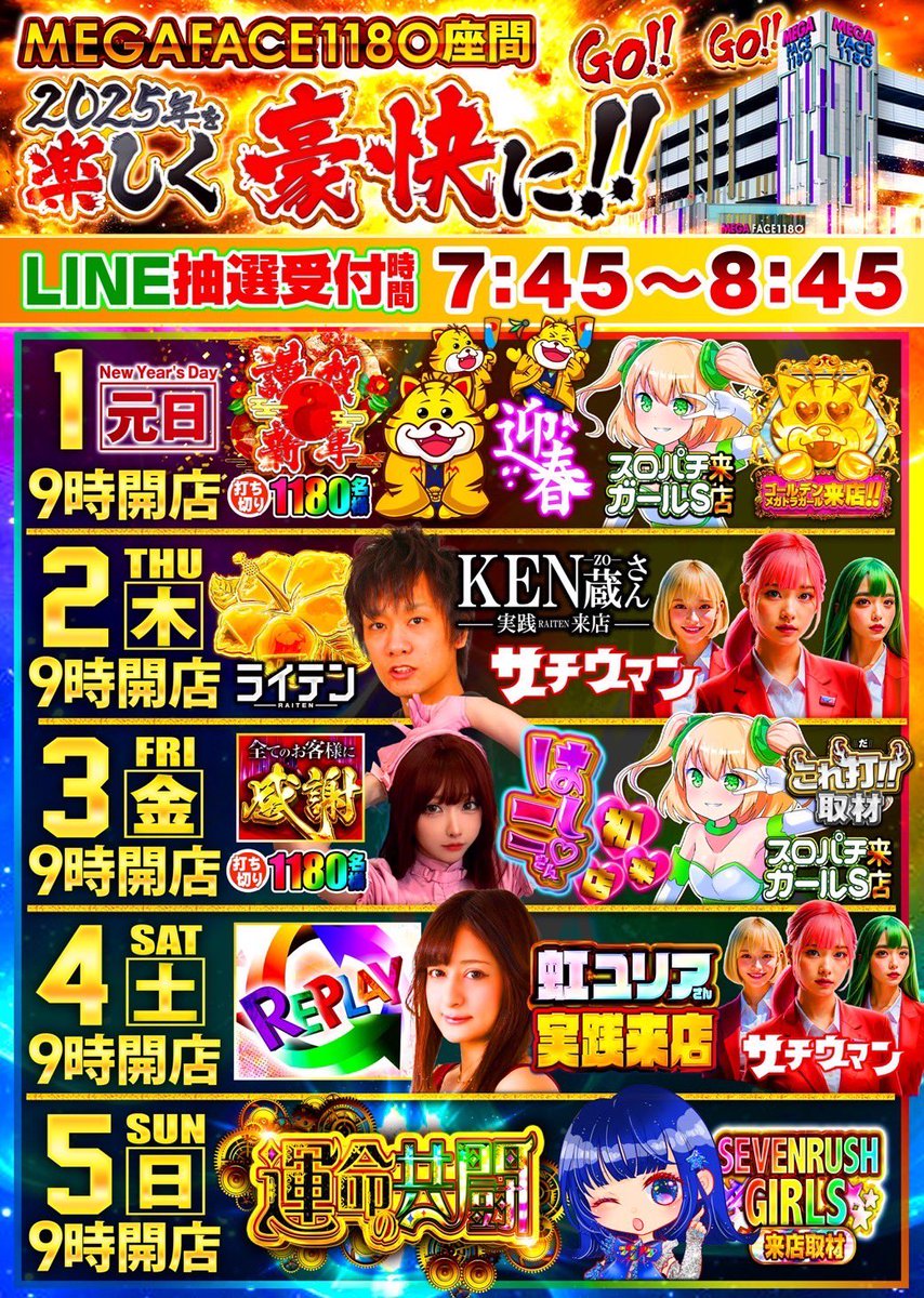 delslot_hissho's tweet photo. 1/1🔥元旦メガフェス🔥
🌈メガフェイス1180座間
🌈FACE1180座間
🤡#GOGO2025
🎍#謹賀新年
💎#スロパチガールS来店
🐯#ゴールデンメガトラガール
🍚ごはん販売会🍖焼鳥屋台
マイジャグ.ヴヴヴ.からサー
リゼロ.モンキー🎰メイン鉄板⁉️
バラ優秀🌹4台並び傾向
パチもメインから⁉️
2025年の始まり🌈 https://t.co/sg5O9RLJBr