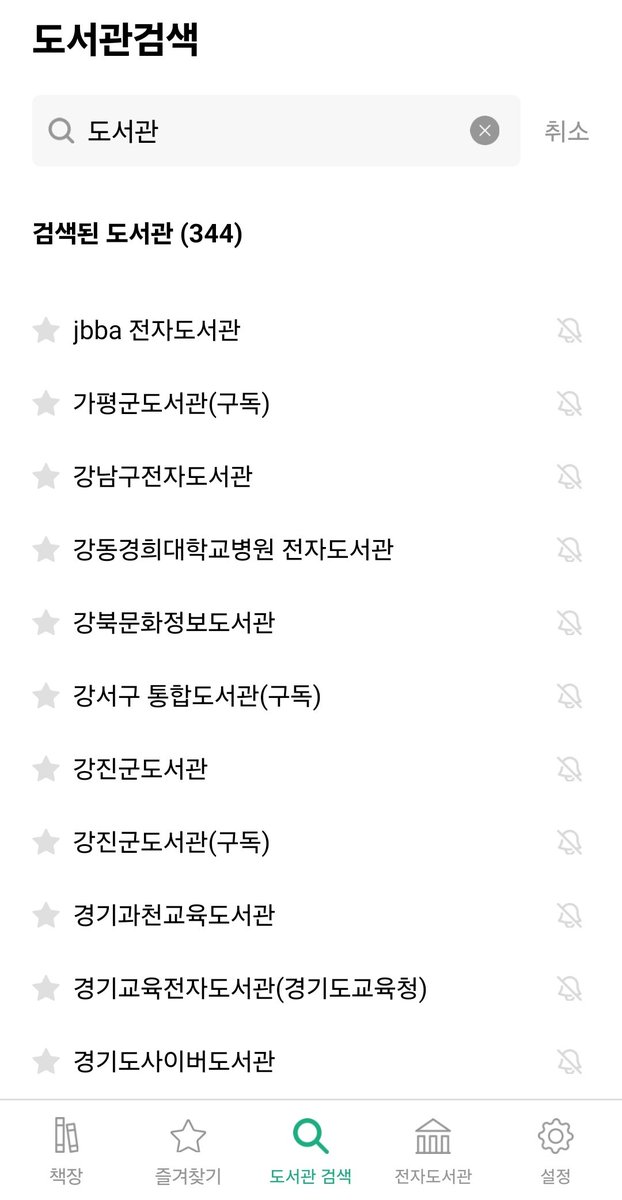 NASDAQhigh's tweet photo. >> 교보도서관 <<

집근처 도서관을 검색하셔서 전자도서관으로 이용할 수 있어요.
도서신청도 가능하고 반납날짜되면 자동반납돼서 반납일 신경안써도 되며(기본 일주일이고 그안에 못 읽으셨으면 반납일 연장도 가넝가넝)

전자도서관에 없는 도서는 신청가능하고 신청하면 신간으루 잘 넣어주더라구요. 저는 이 어플 n년째 쓰는중!
게으름뱅이 레이디에게 딱이에요 완전무료임

25년은 모든 레이디들께 평안한 해가 되길 바라며 Happy New Year 입니다💙