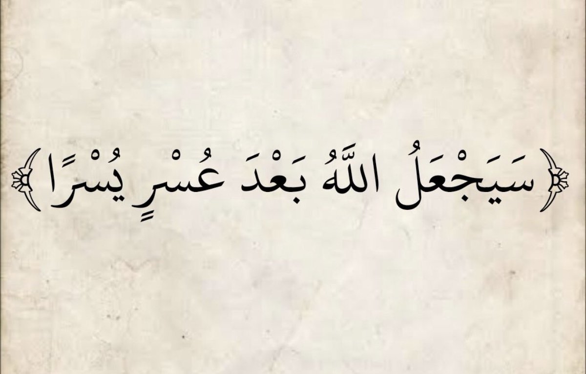 استبشروا بوعد الله 💜💜💜💜