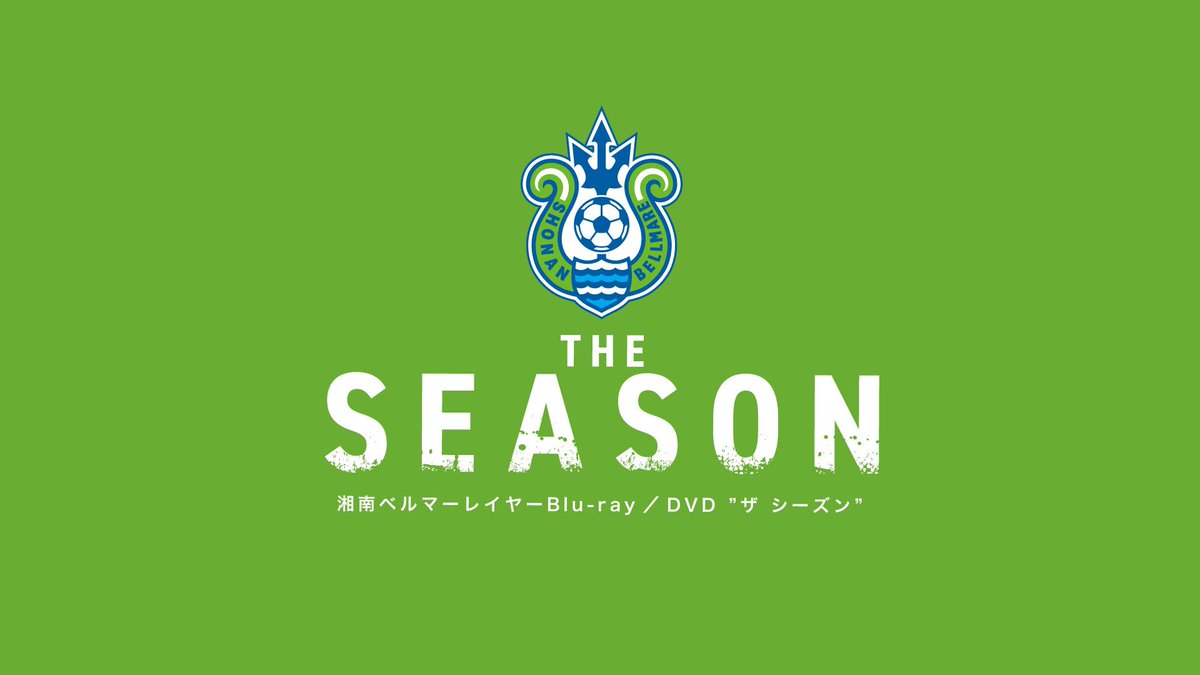 湘南ベルマーレ on X