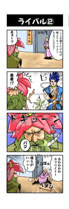 今年もドラクエやスッに便乗する年だったけど
来年もすると思います。

それでは皆様、よいお年を。 