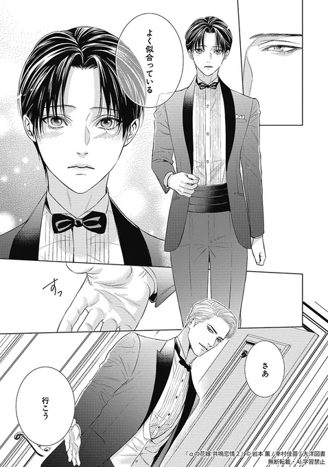 トップα × α(Ω)の超王道オメガバース

#商業BL #創作BL
#漫画が読めるハッシュタグBL
(3/10) 
