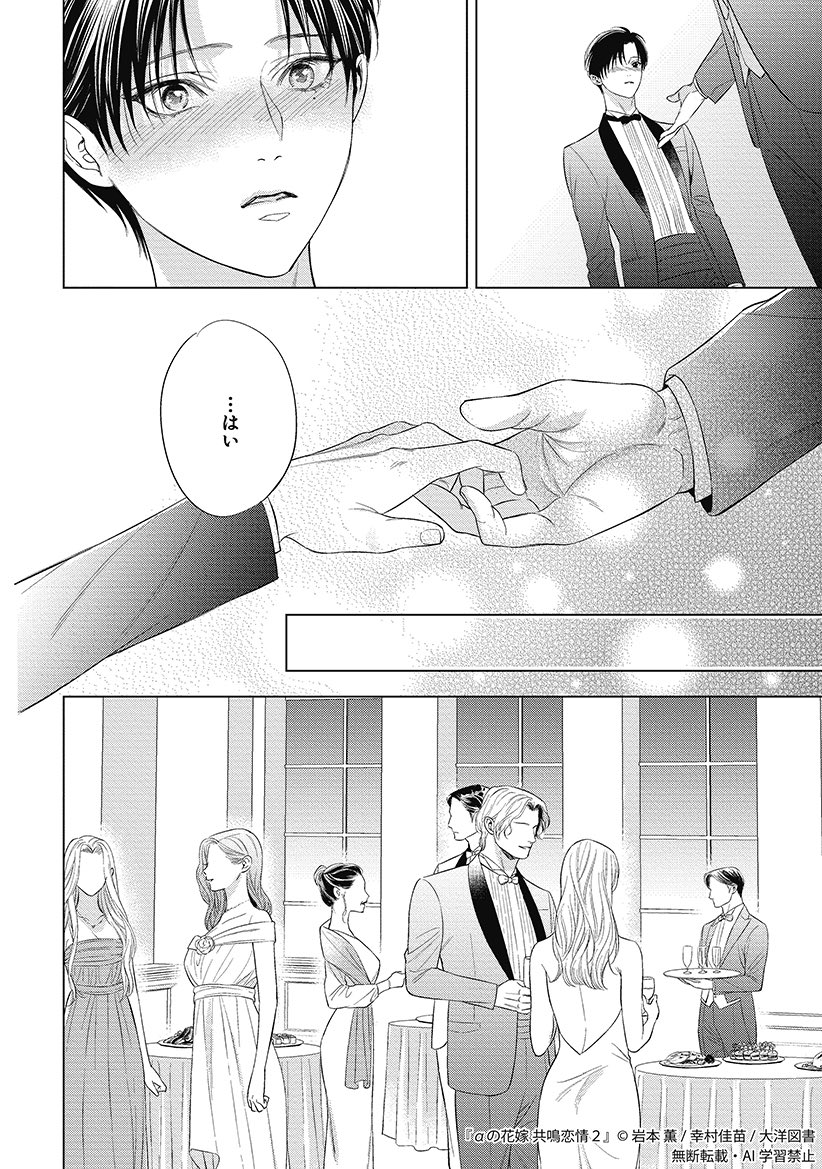 トップα × α(Ω)の超王道オメガバース

#商業BL #創作BL
#漫画が読めるハッシュタグBL
(3/10) 