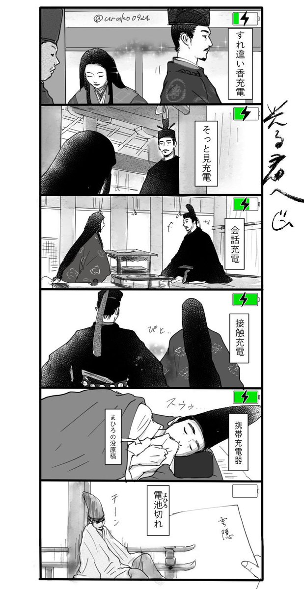 今年は光る君へから始まり、VIVANTの余韻に浸りながら光る君へで終わった一年だったかなぁ。描きたい欲の割に描けた量が少なかった(自分的に)。来年は堺さんの新作映画も公開されるし、また色々な絵を描いていきたいと思います😊
#2024年自分が選ぶ今年の4枚