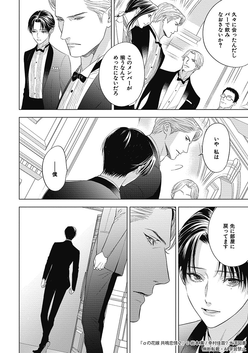 トップα × α(Ω)の超王道オメガバース

#商業BL #創作BL
#漫画が読めるハッシュタグBL
(6/10) 