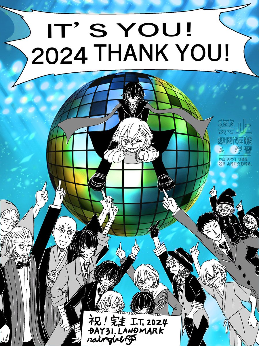 IT2024-31
LANDMARK （目印）
お題だけお借りしています
「目印は、君だよ！」
私の10月と2024年が終わります。
皆様のおかげで楽しい創作活動ができました！来年も宜しくお願いします🙏☂️
※BSD