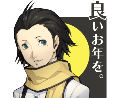 今年も一年ありがとな✨良いお年をお迎えください、だ！
2025年もアトラスとペルソナシリーズをよろしく頼むぜー！