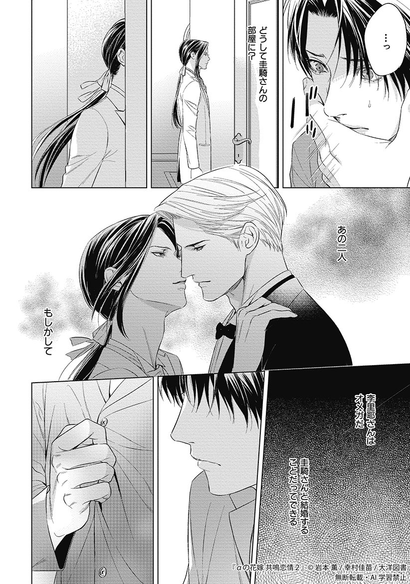 トップα × α(Ω)の超王道オメガバース

#商業BL #創作BL
#漫画が読めるハッシュタグBL
(7/10) 
