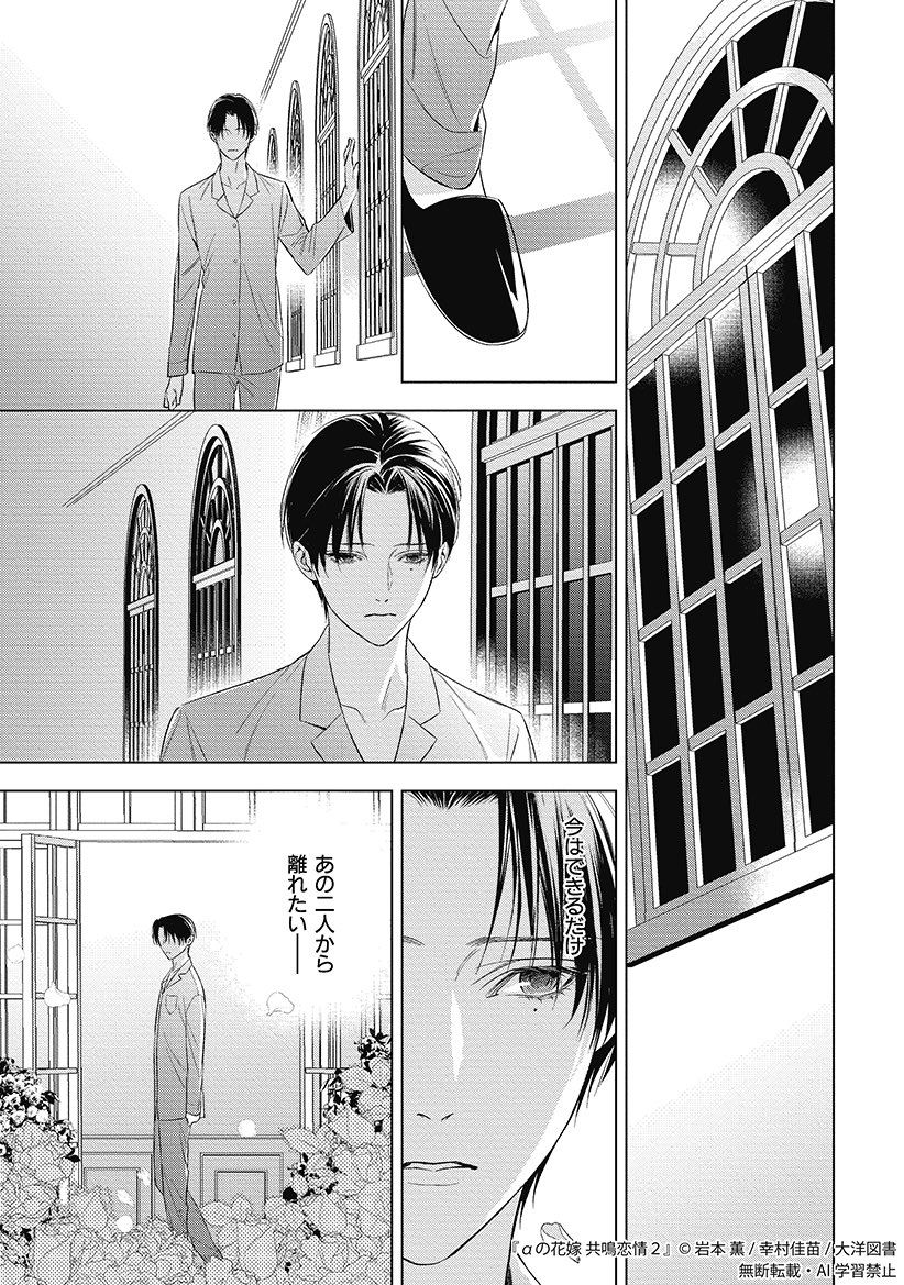 トップα × α(Ω)の超王道オメガバース

#商業BL #創作BL
#漫画が読めるハッシュタグBL
(7/10) 