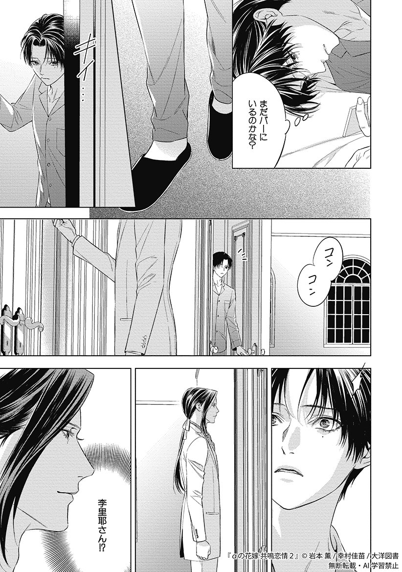トップα × α(Ω)の超王道オメガバース

#商業BL #創作BL
#漫画が読めるハッシュタグBL
(7/10) 