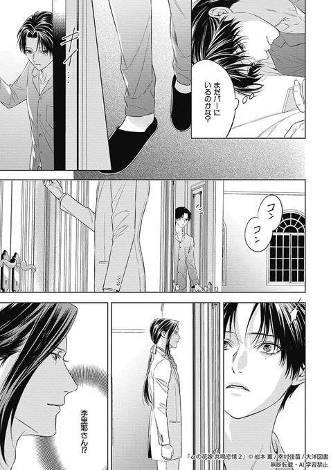 トップα × α(Ω)の超王道オメガバース

#商業BL #創作BL
#漫画が読めるハッシュタグBL
(7/10) 