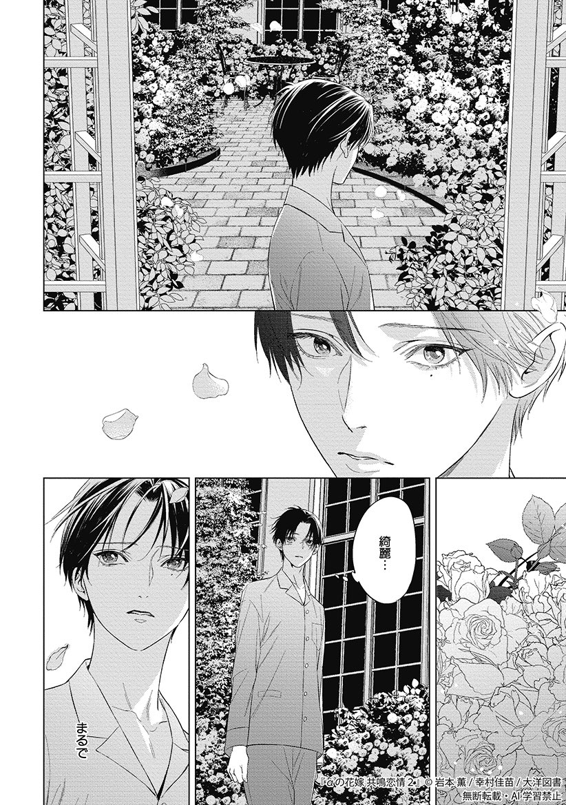 トップα × α(Ω)の超王道オメガバース

#商業BL #創作BL
#漫画が読めるハッシュタグBL
(7/10) 
