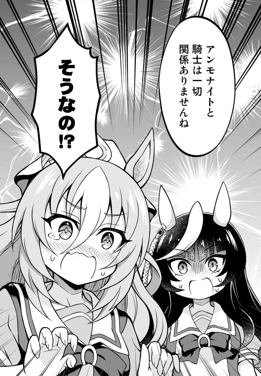 デュラ&amp;ライトオの絶滅頭足類バトル漫画 