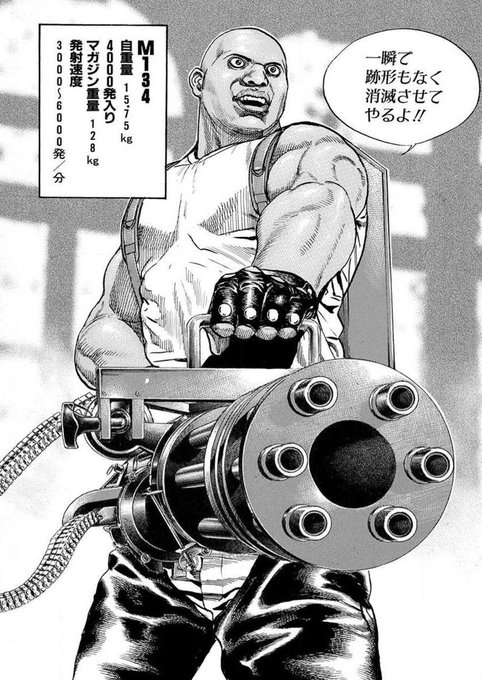 あっバルカン・ボビーだ! 