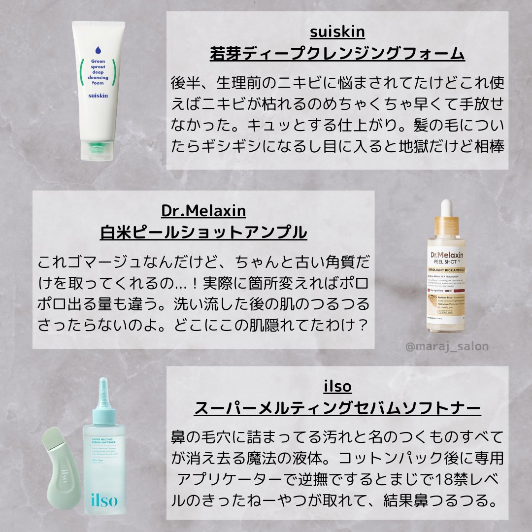 𝗺𝗮𝗿𝗮𝗷 (@maraj_salon) / X