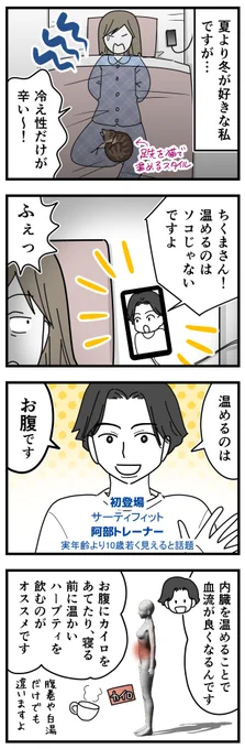 冷え性はお腹を温めるのがいいらしい!
#Pr
私がやってるオンラインフィットネスはここです。
超ズボラ&運動音痴ですが、部屋でできる&予約がLINEで簡単なので2年以上続いてます。
https://t.co/Cnl5dnrJBk 