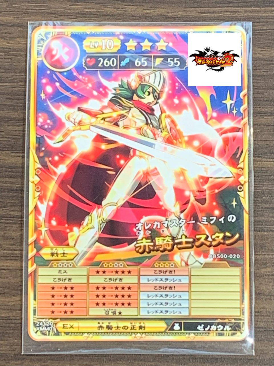 オレカバトル かなと オレカバトル