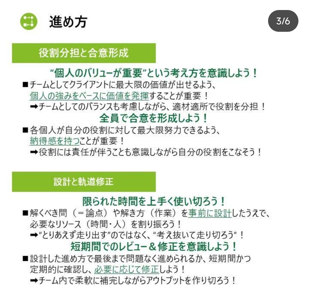 nashi_finance's tweet photo. DTCがインターンでの
立ち回り方を教えてくれてる✨ https://t.co/MzshmiPska
