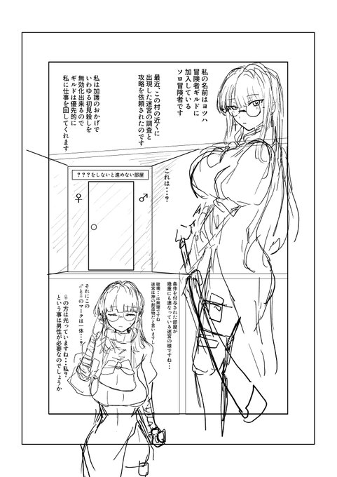 マンガっぽい物に挑戦中
竿役を今練ってるOC少年にするか
モブ屈強冒険者にするか迷っています 