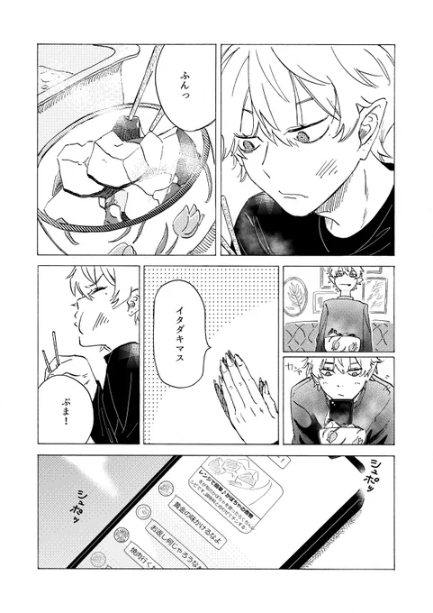 ⅰ冬至(2/2) 