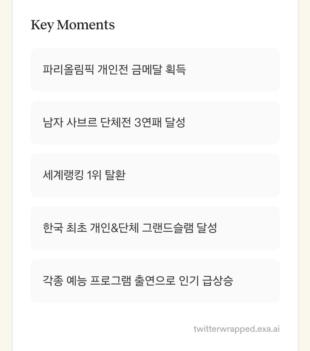 fencing_sol's tweet photo. 2024 트위터를 정리해봤습니다 。。 

한국 펜싱 역사를 새로 쓴 오상욱의 전설적인 한 해라네요 
펜싱몬스터라고 인정받음... >> https://t.co/NfhDEe1hYI