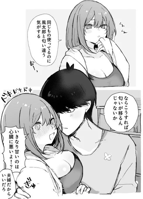 夫婦共有 