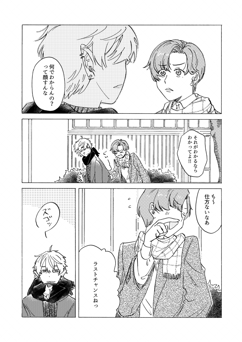 ⅱ 笹鳴(1/2) 